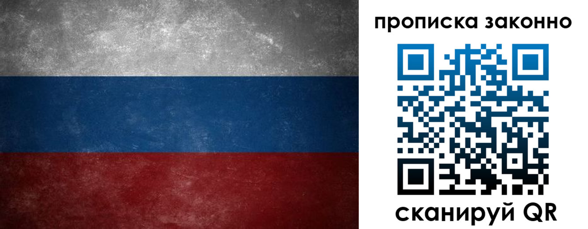 прописка регистрация в Полярном