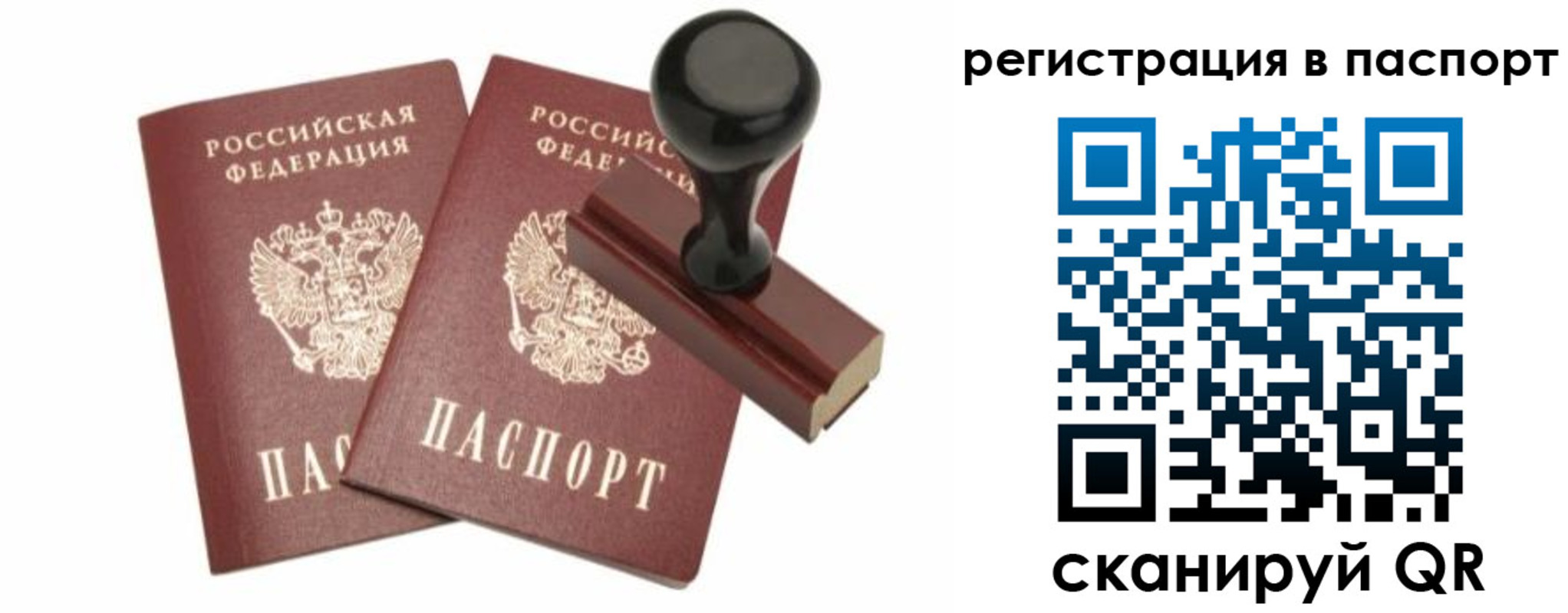 временная регистрация адрес в Полярном