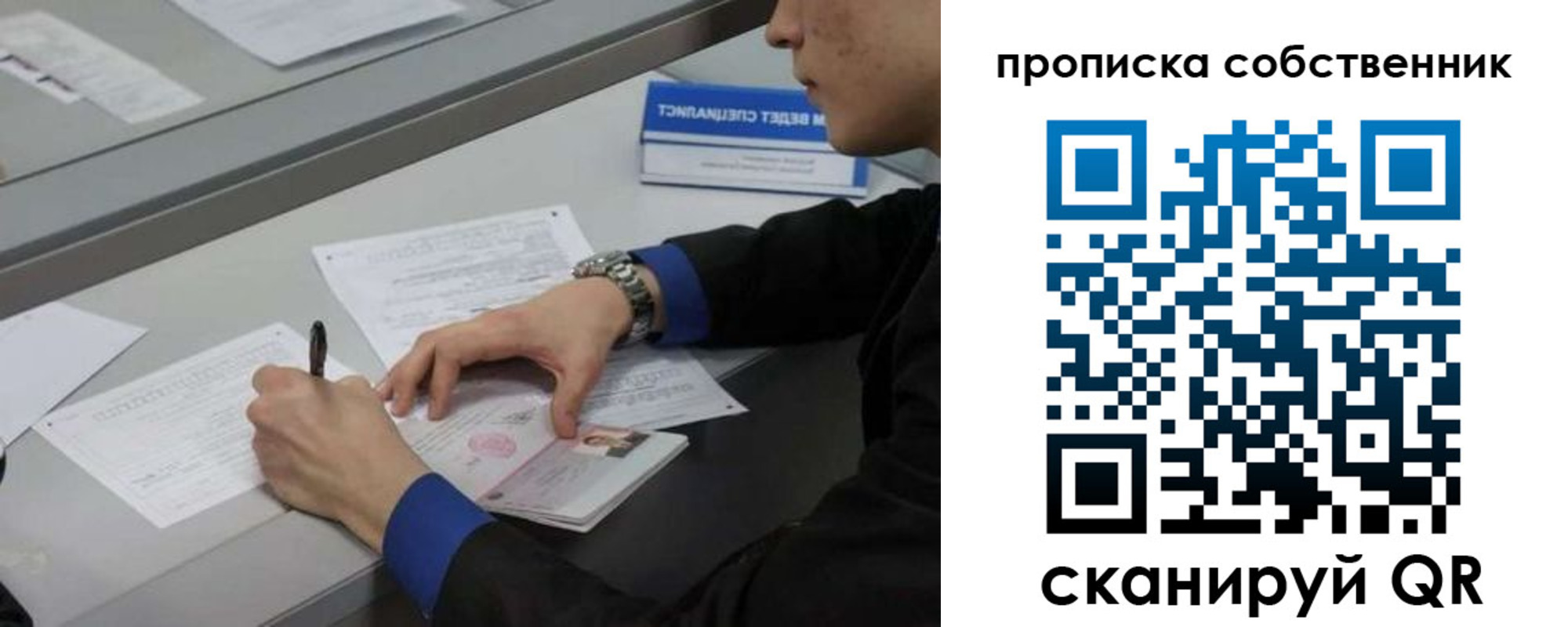 прописка для школы в Полярном