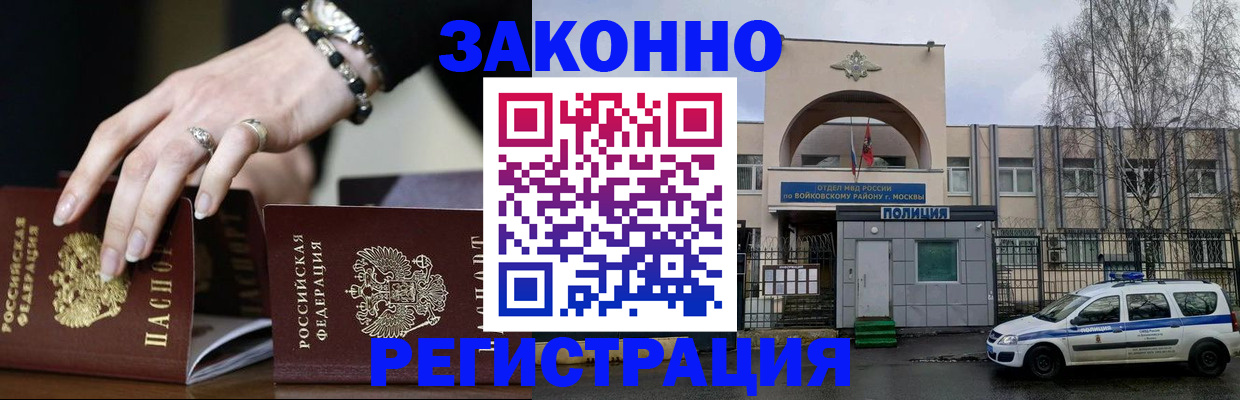 временная регистрация поиск в Полярном