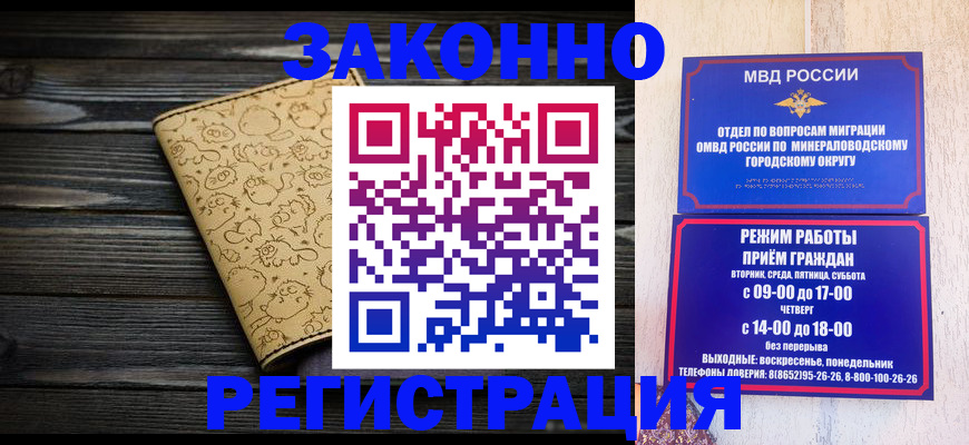 временная прописка в Полярном