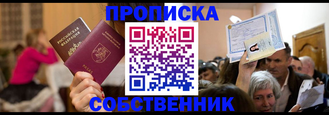 регистрация в Полярном