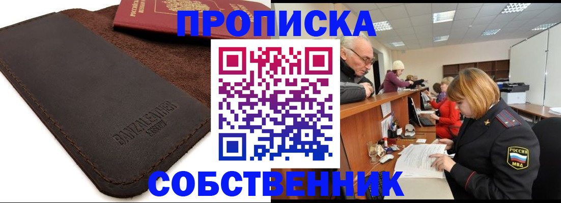 миграционный учет в Полярном