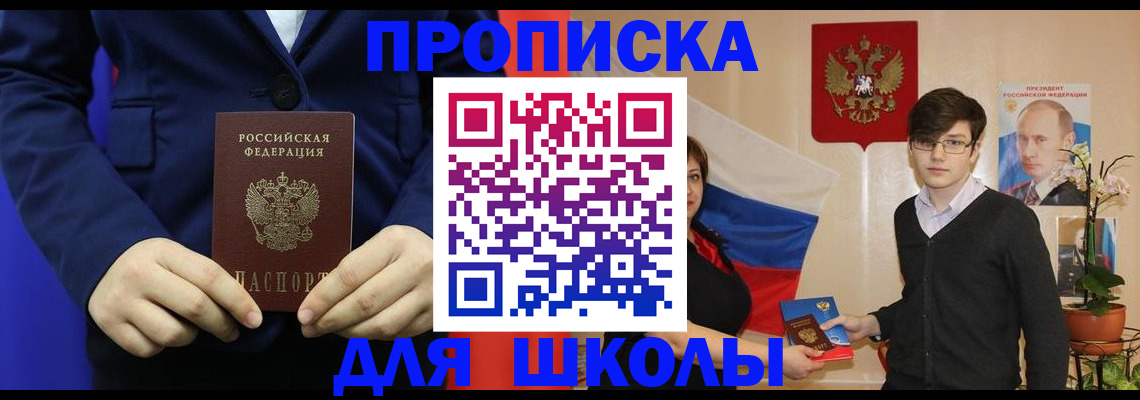 временная регистрация купить в Полярном