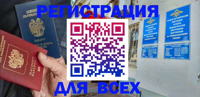временная регистрация законно в Полярном