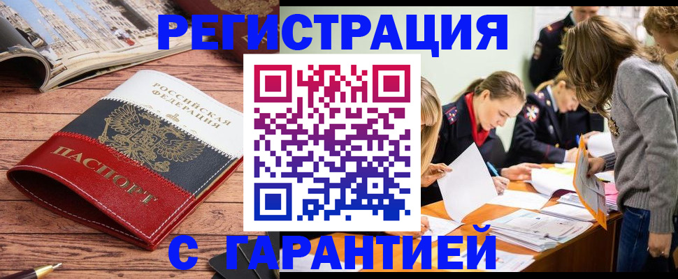 найти адрес прописки в Полярном