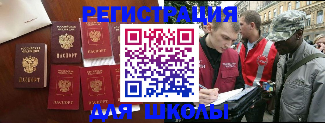 где прописаться в Полярном