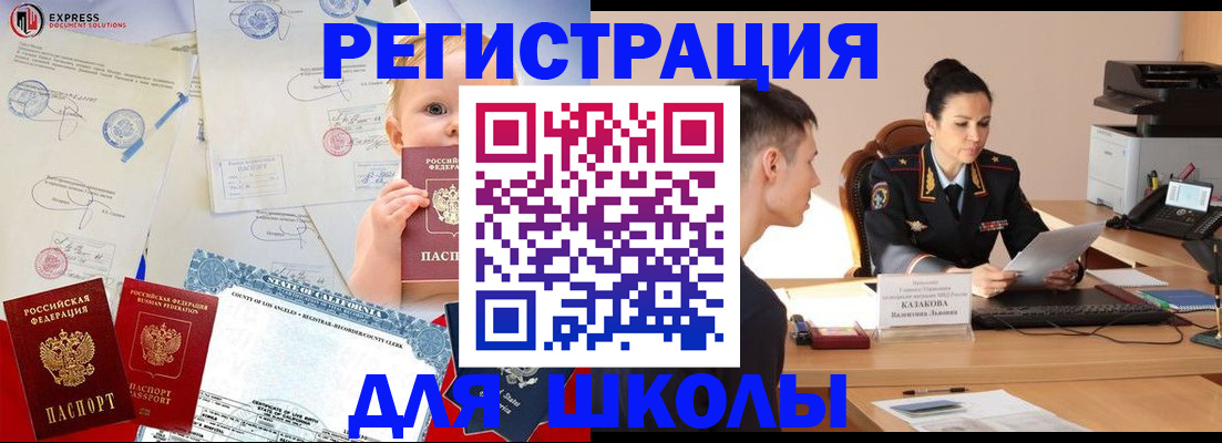 прописка регистрация в Полярном