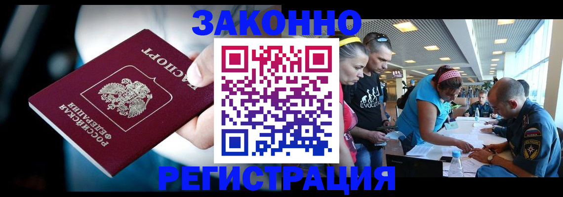 прописка для военкомата в Полярном